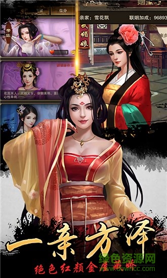 水滸好漢升官記一元版 v1.0 安卓版 0