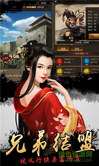 水滸好漢升官記一元版 v1.0 安卓版 2