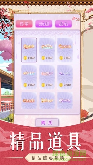 傾城戀歌最新版 v1.0 安卓版 1