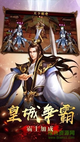 皇圖滅神游戲最新版 v3.0 安卓版 1