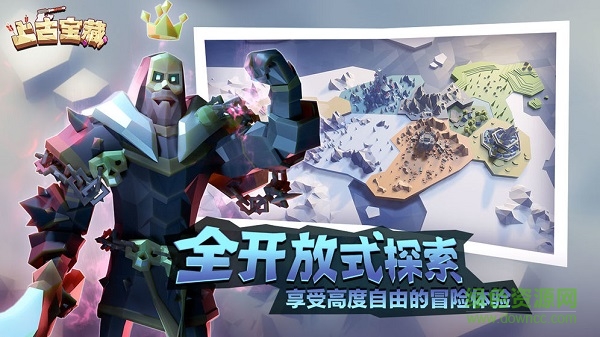 上古寶藏 v1.0.0 安卓版 3