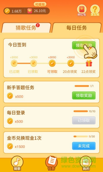 點(diǎn)點(diǎn)猜歌 v2.6.6 2