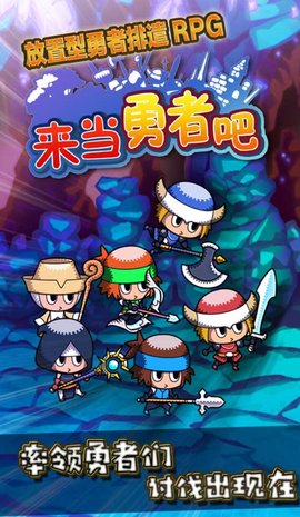 勇者tobe v1.0 安卓版 0