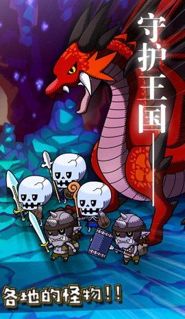 來當勇者吧游戲 來當勇者吧中文版