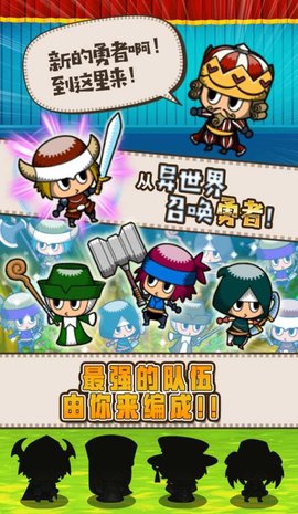 勇者tobe v1.0 安卓版 2