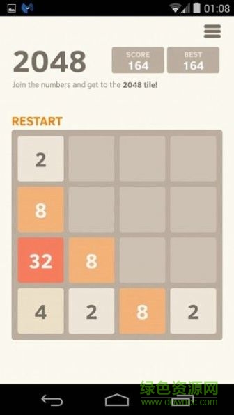 同桌2048 v3.0.6.18 安卓版 2