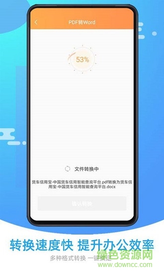 萬能pdf轉(zhuǎn)換器軟件下載