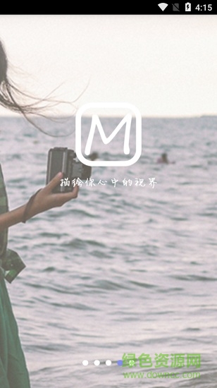 美繪手繪視頻制作軟件 v1.3.9 安卓版 3