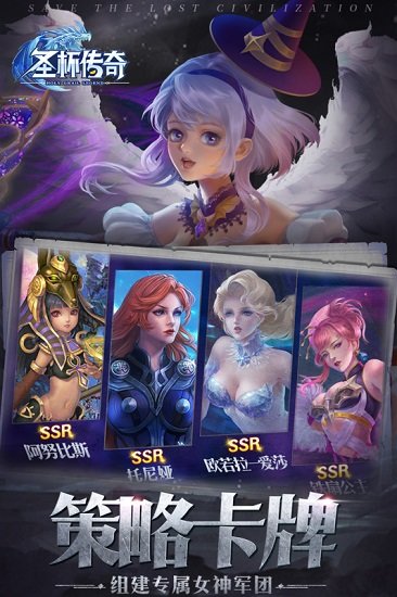 圣杯傳奇 圣杯傳奇游戲