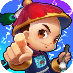 歡樂答題小游戲