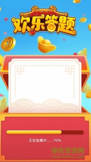 歡樂答題小游戲 v1.0.0 安卓最新版 0