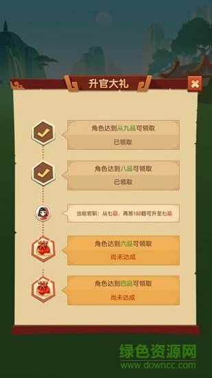 歡樂答題紅包版下載