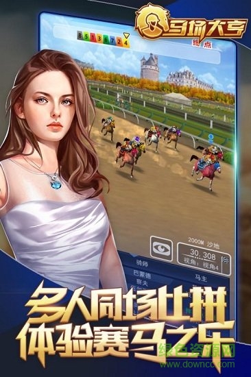馬場大亨 v1.0.1 安卓版 1