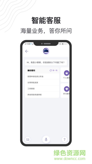 靈錫ios版(核酸檢測) v4.9.0 官方iphone版 1