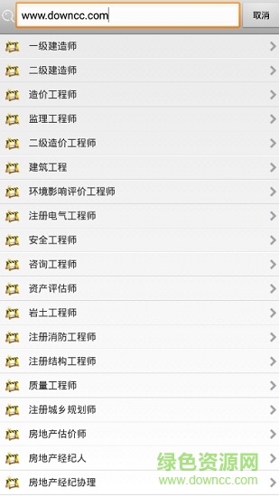 瘋學課堂軟件 v5.1 安卓版 2
