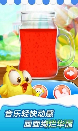 奶茶冷飲店游戲 v1.1.1 安卓版 0