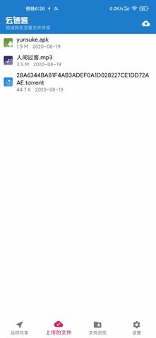 云速客app v1.0 安卓版 1
