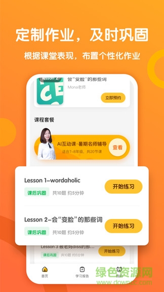 一起學斗牛課堂安卓版