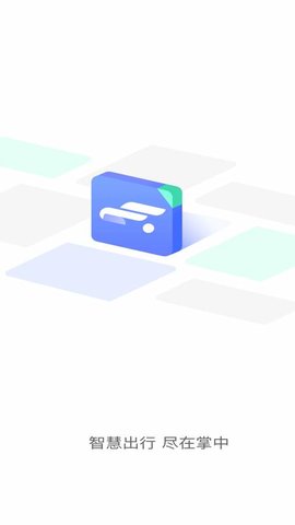 纵车行软件 v1.0.0 安卓版0