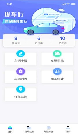 縱車行軟件 縱車行app