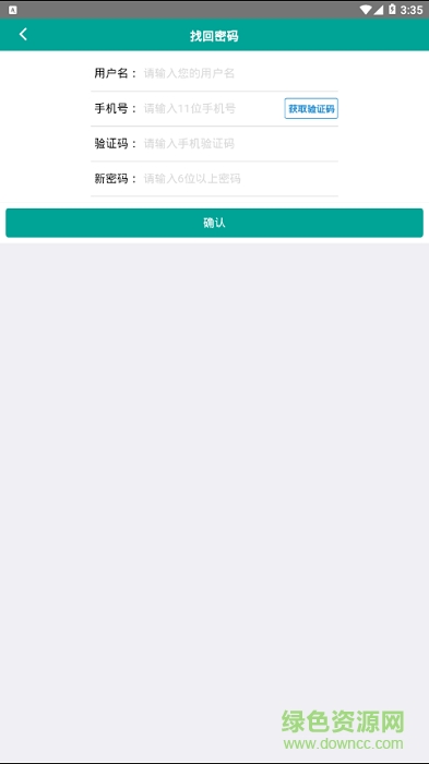 日照港舟道一卡通 v00.00.0008 安卓版 1