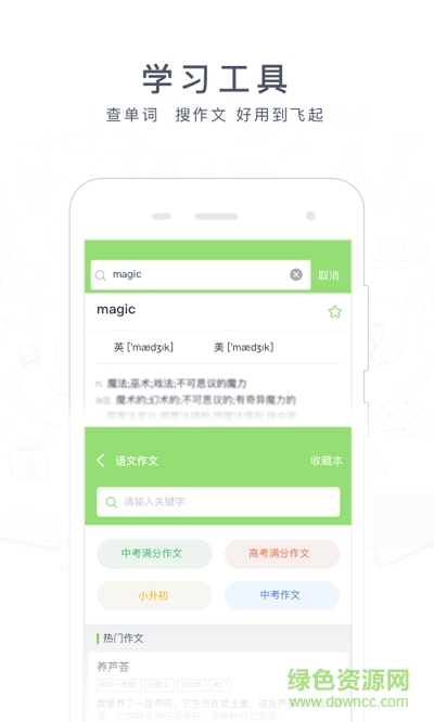 阿凡題搜題軟件 v3.4.0815 安卓版 0