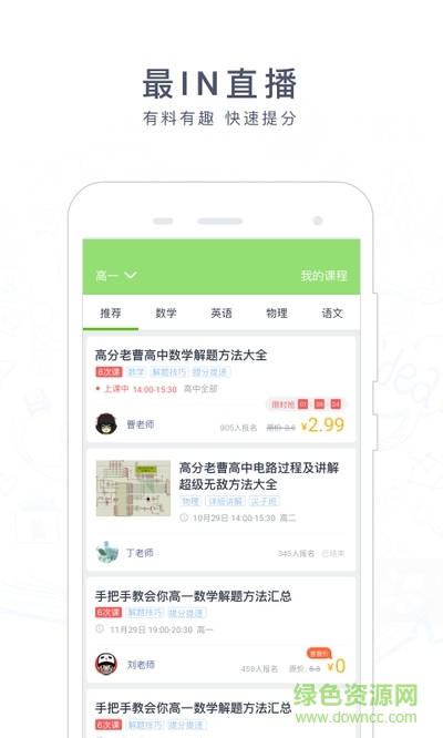 阿凡題搜題軟件 v3.4.0815 安卓版 1