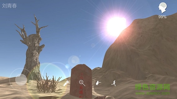 孫美琪疑案陳庭君ios客戶端 v1.0.3 iPhone版 0