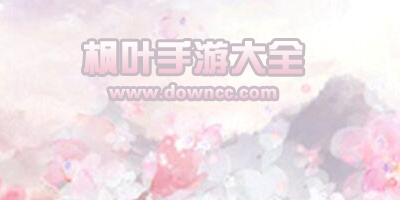 楓葉手游平臺(tái)-楓葉游戲下載-楓葉手游大全