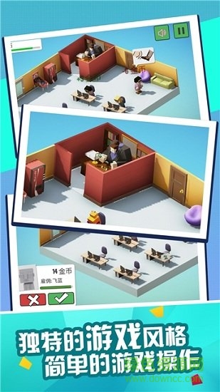 辦公室模擬器手機(jī)版 v1.0 安卓最新版 1