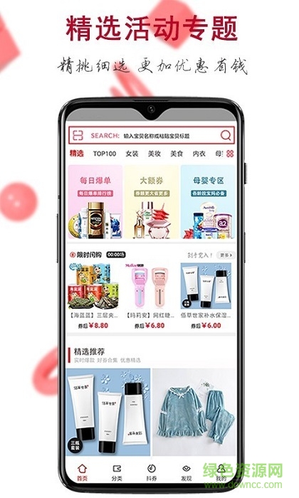 巨優(yōu)惠平臺(tái)app下載