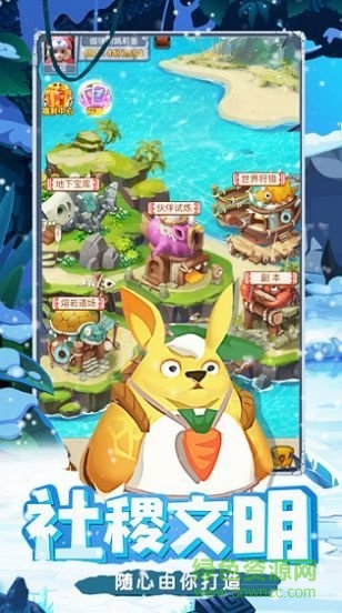 進化原始人 v1.6 安卓版 0