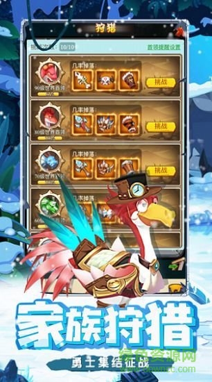 進化原始人 v1.6 安卓版 1