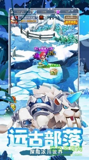 進化原始人 進化原始人手游下載