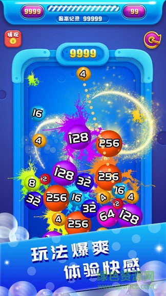 2048球球大作戰(zhàn)最新版 v1.0.15 安卓正版 0