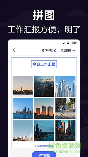 今日工作相機軟件 v7.4005 最新版 0