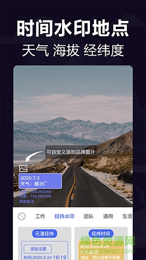 今日工作相機軟件 v7.4005 最新版 1
