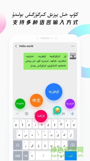 nur維漢輸入法手機(jī)版