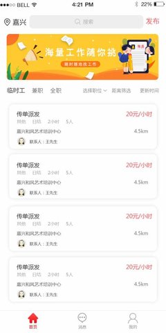 智運(yùn)臨工軟件 v3.0.6 安卓版 0