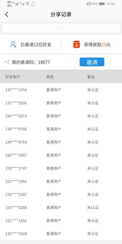 智運(yùn)臨工軟件 v3.0.6 安卓版 1
