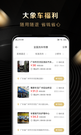 大象加油 v1.00.0 安卓版 2