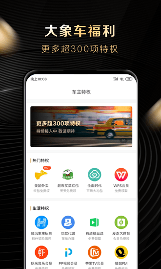 大象加油 大象加油app下載