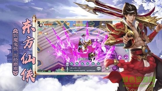 山海梦仙缘游戏下载 山海梦仙缘手游下载