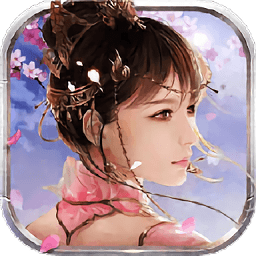 山海夢仙緣最新版