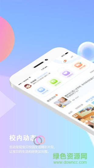 瞧貝家長軟件 v1.9.29 最新版 0