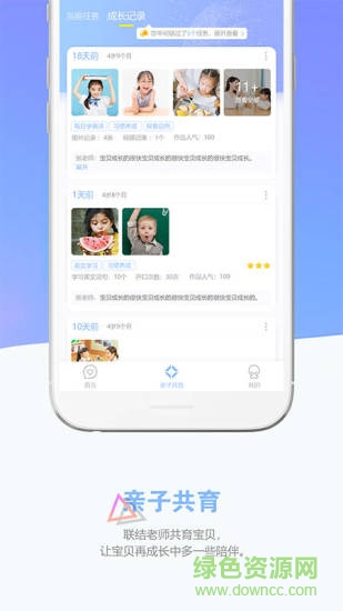 瞧貝家長軟件 v1.9.29 最新版 2