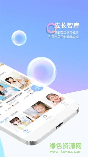 瞧貝家長軟件 v1.9.29 最新版 1