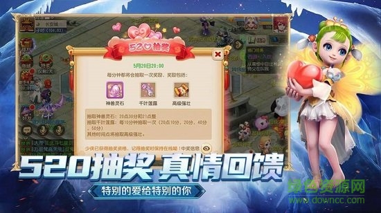 西游有仙氣游戲最新版 v1.4.9 安卓版 1