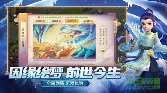 西游有仙氣游戲最新版 v1.4.9 安卓版 2