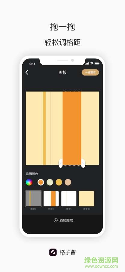 格子醬最新版 v1.7.2 免費安卓版 0